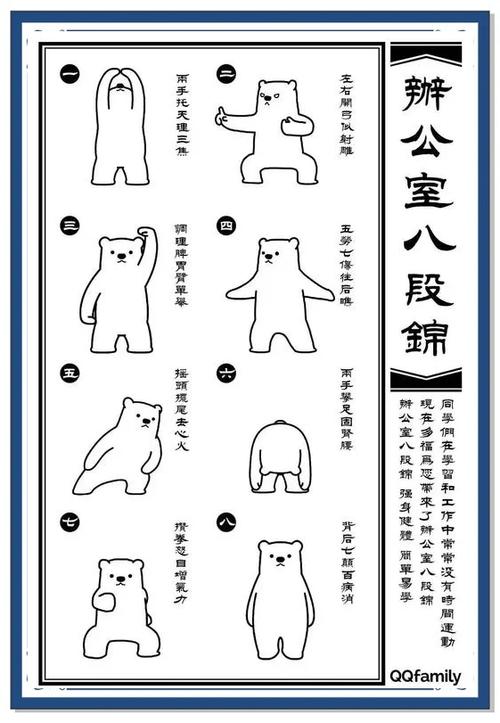 八段锦和十二段锦区别