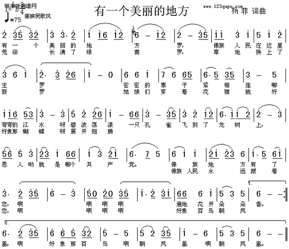 傣族歌曲叫全部歌曲
