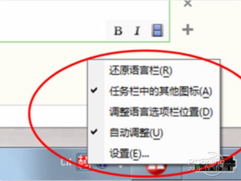 输入法卸载了还在