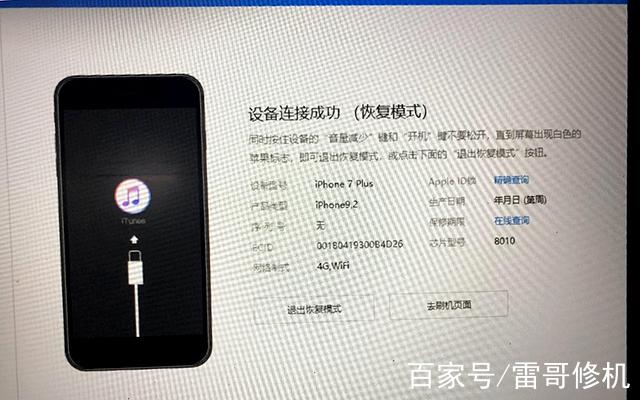 刷机提示序列号不适用