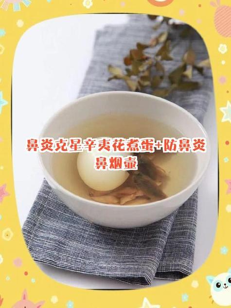 辛夷治疗鼻炎用法与用量