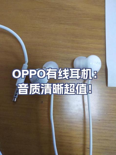 oppo手机耳机自动放音乐
