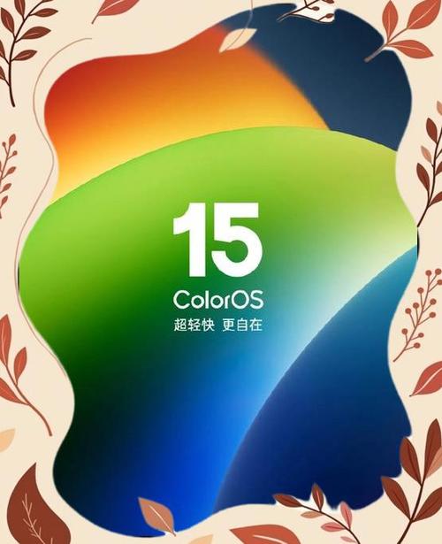 oppo升级截图2