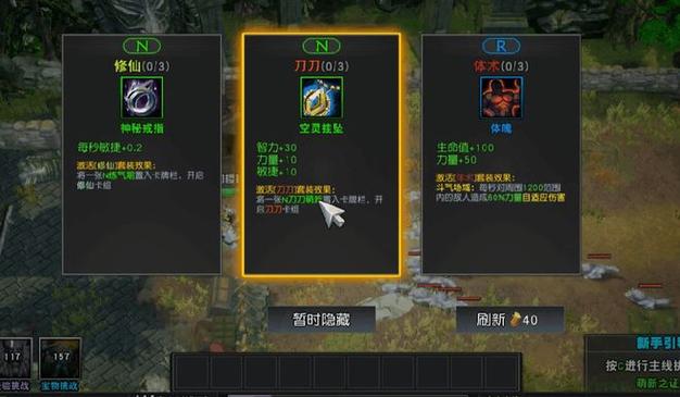 重生魔兽刷刷刷开局技能
