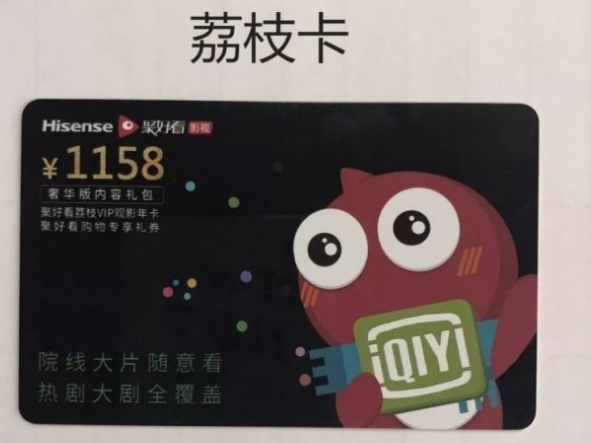 海信聚好看会员值得开通吗