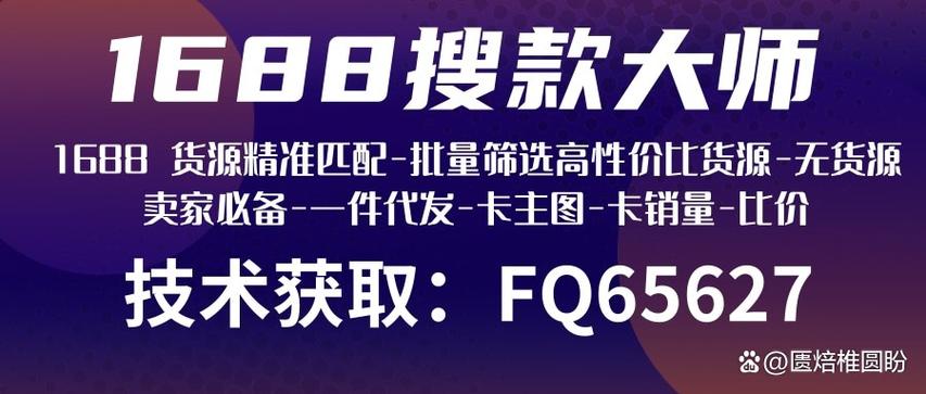 下载1688货源网 下载1688货源网