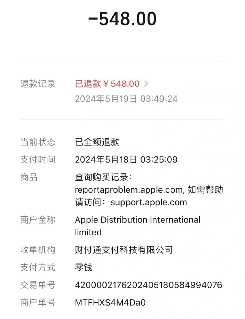 steam退款微信成功但没到账