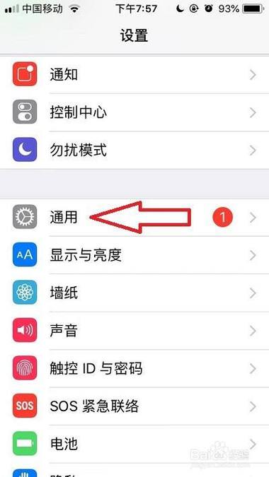 设置手机不让下载