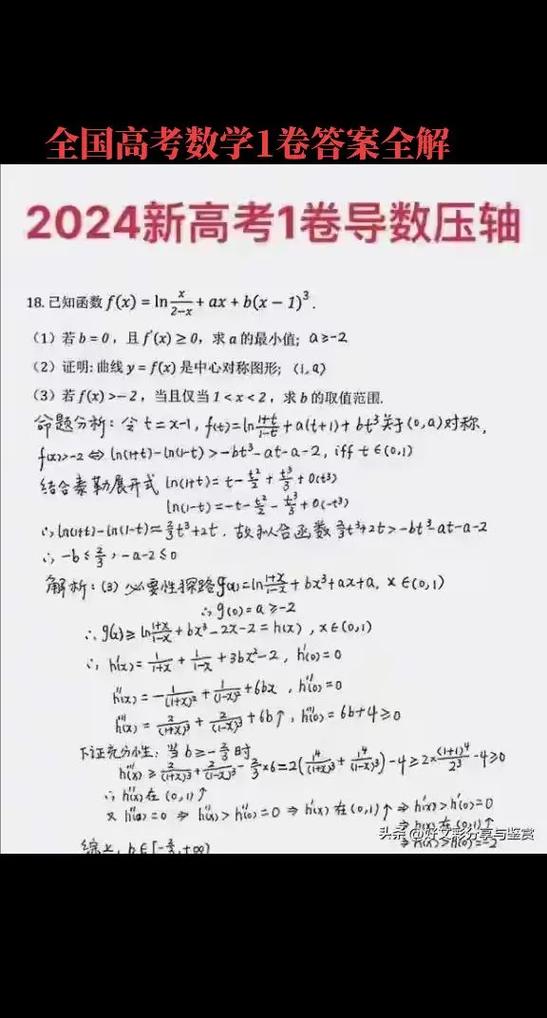 高考模拟卷