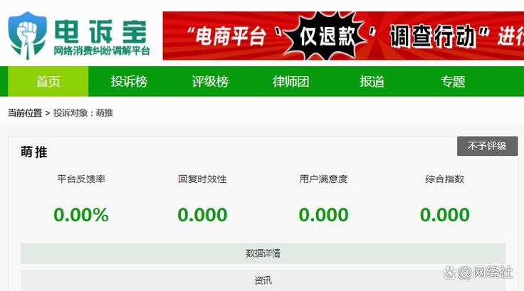 萌推提现