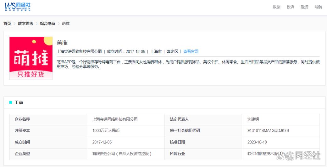 萌推提现截图2