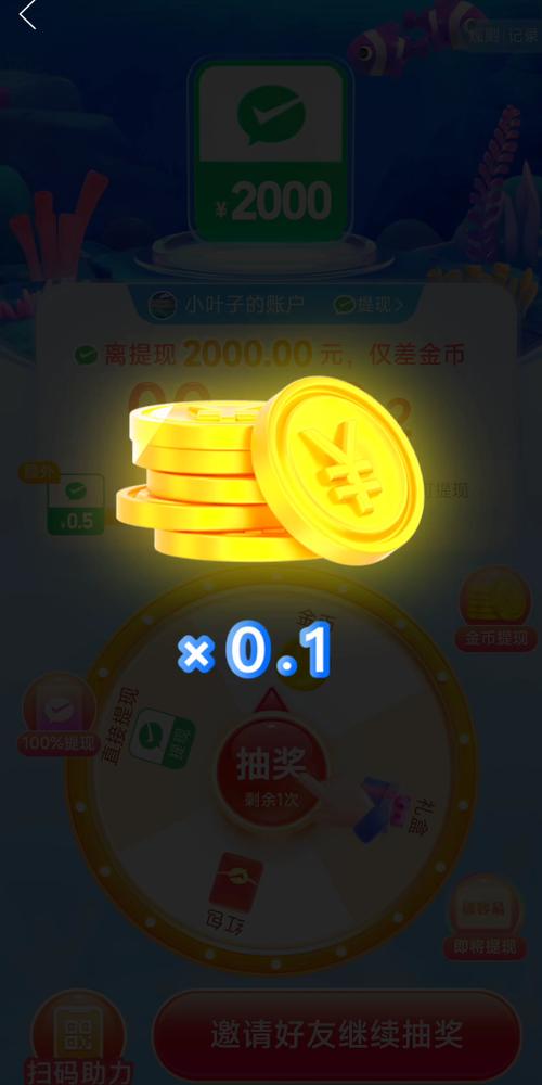 萌推提现截图3