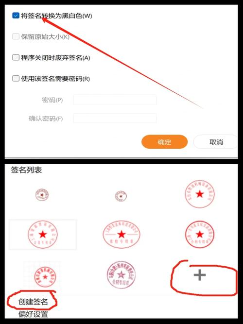 怎样把公章盖到电子版的合同里