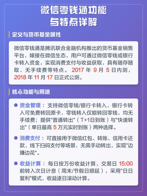 微信里面的零钱通有啥用