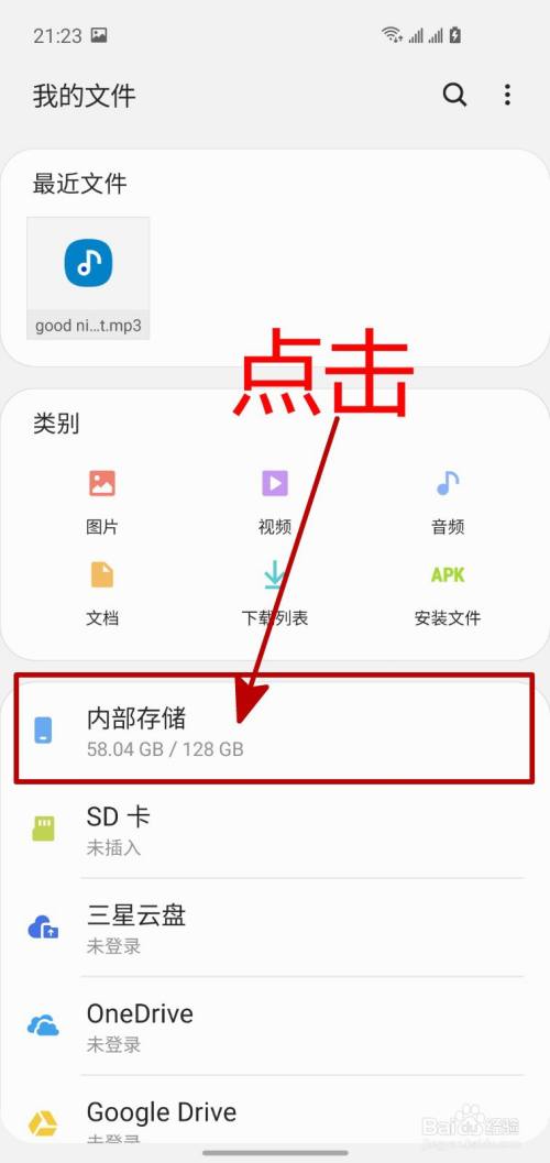 手机qq保存到系统相册在哪里