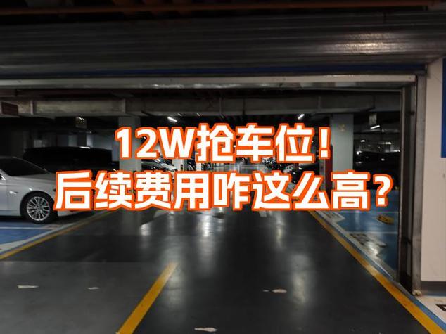 车位倒车被抢车位赔偿