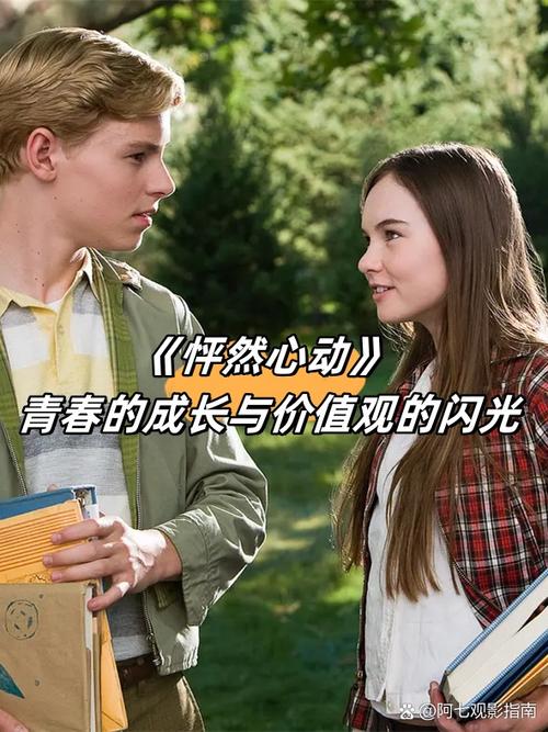 男孩带学妹回家看光盘是什么电影