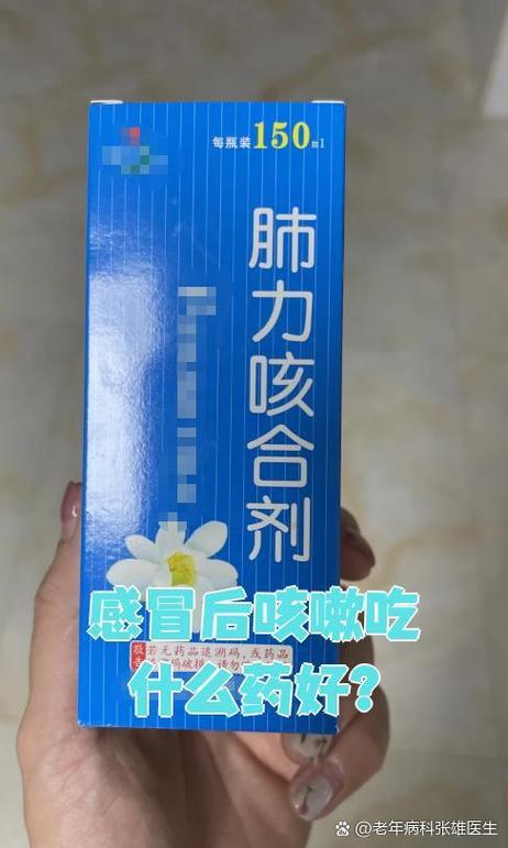 感冒咳嗽吃什么药止咳效果好