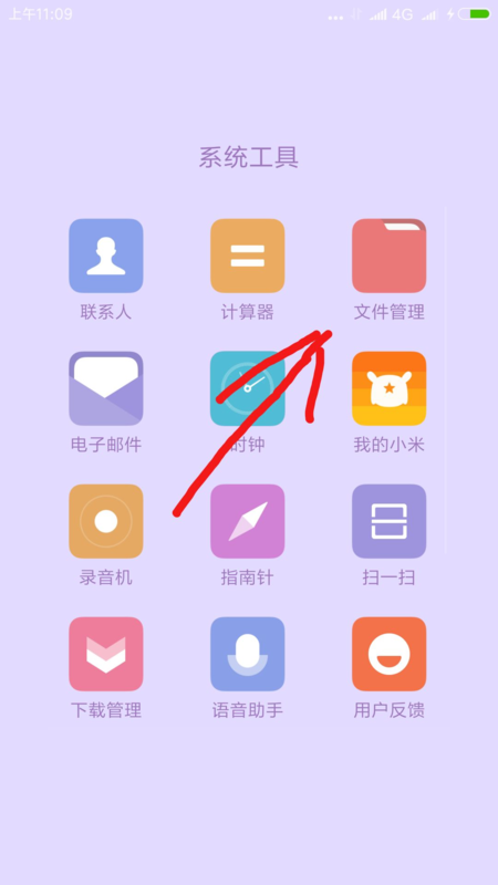 小米的镜子在哪里