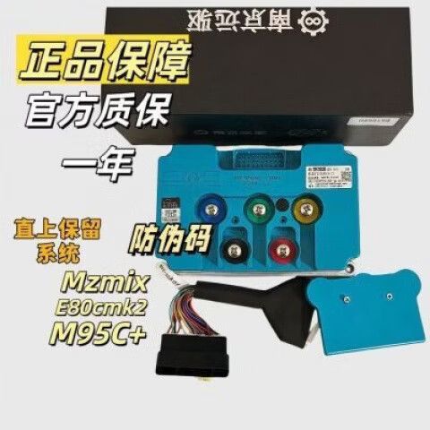 原装9号就换个260控制器行吗
