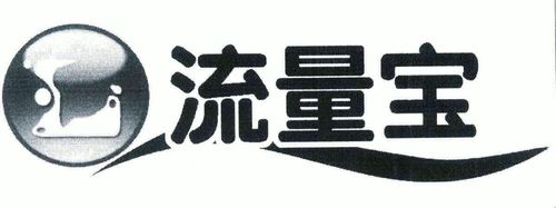 什么叫流量包