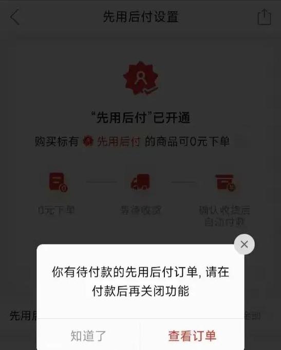 先用后付会扣银行卡的钱吗