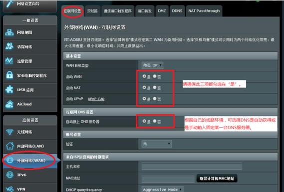 华硕路由无线满速设置