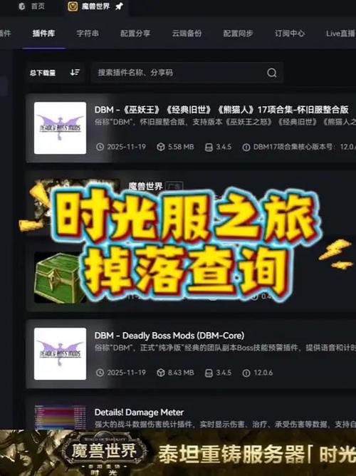 魔兽mc掉落列表
