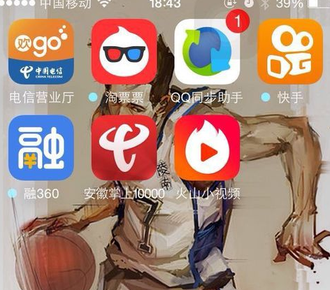 火山小视频怎么登录