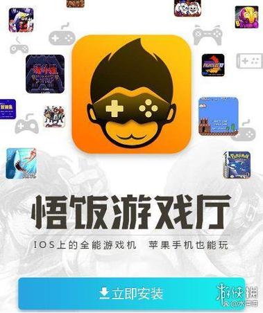 悟饭游戏厅ps2插件