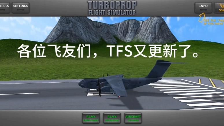TFS1.36版本更新内容