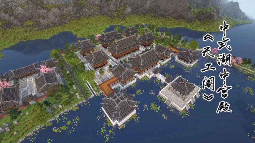 我的世界大型宫殿建筑教程