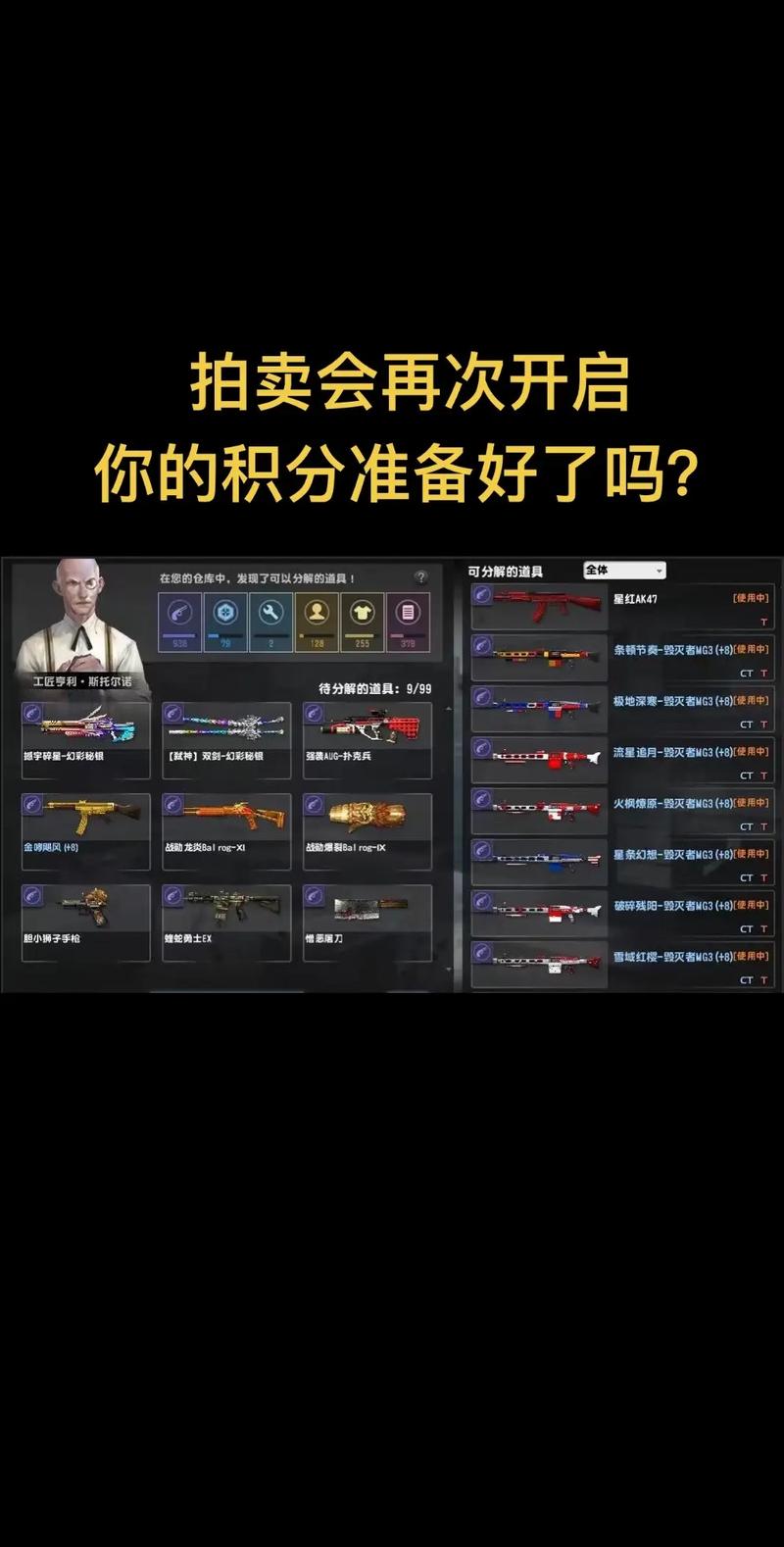 反恐精英积分拍卖会什么时候出来