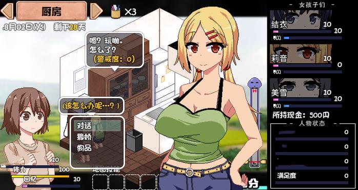 夏日狂想曲全角色截图2