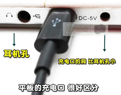 刚买的平板怎么充电最好截图2