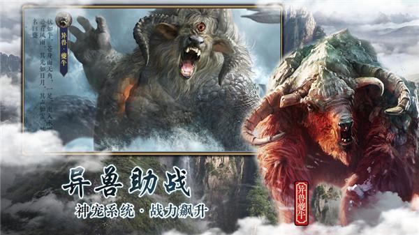 山海经鸿蒙下载
