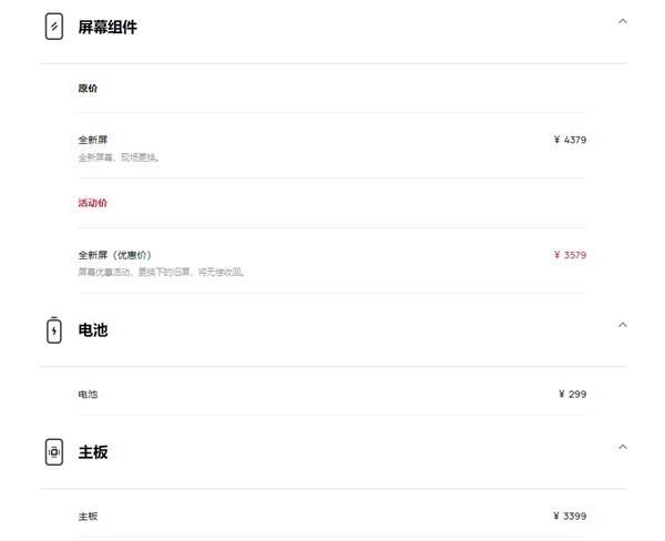 华为手机换屏幕价格表