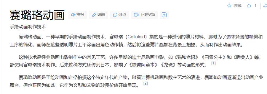 国漫为什么都是3D为什么不发展2D