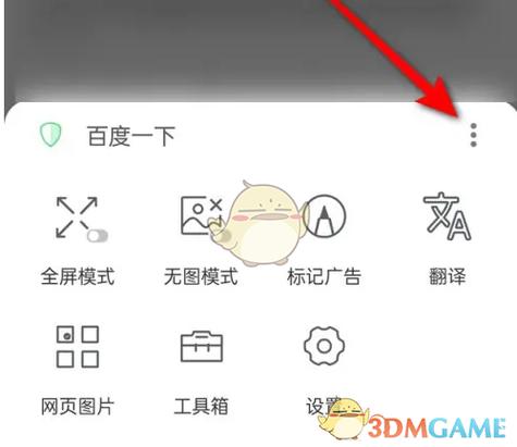 电脑网页页面缩小了,怎么放大
