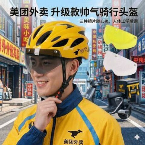 美团电动车头盔怎么戴截图3