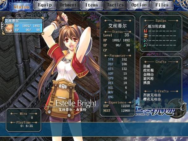空之轨迹三部曲长度