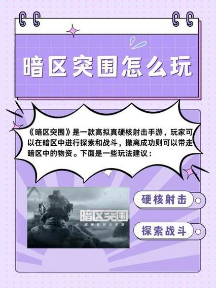 华为畅享80玩暗区突围