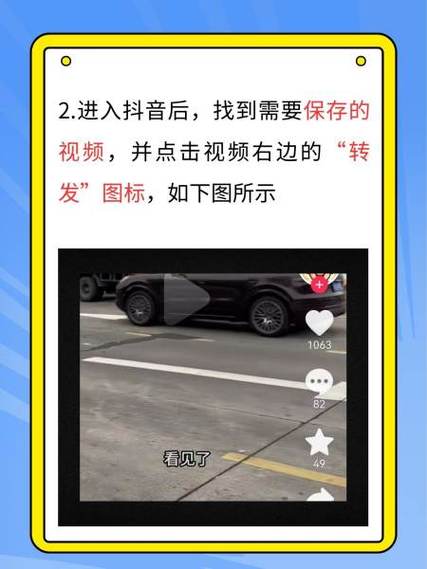 抖音日常的视频怎么保存