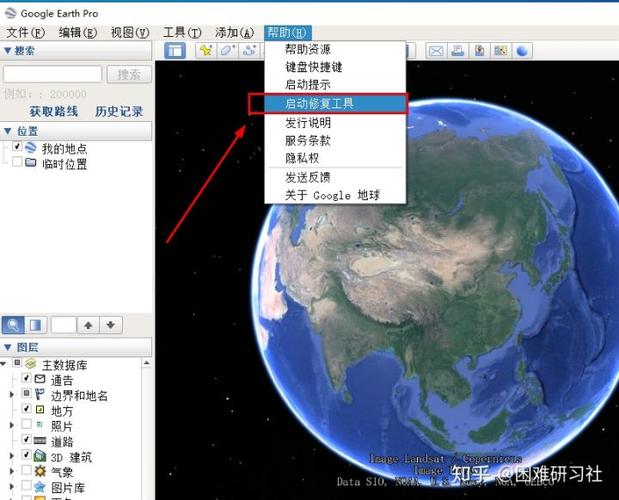 谷歌地球无法打开的解决方法