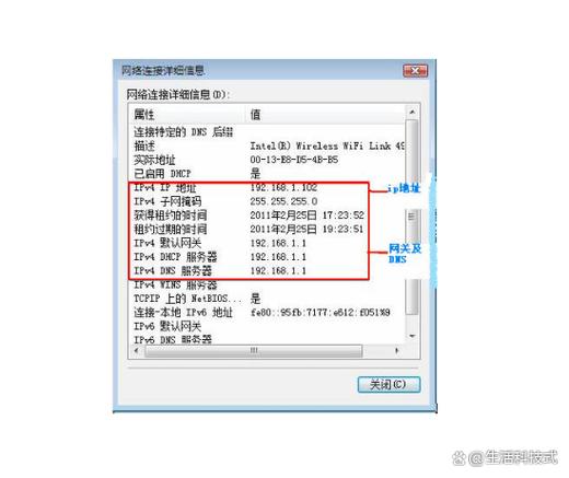 本地ip地址怎么设置