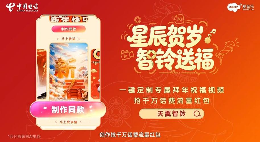适合过年用的手机铃声