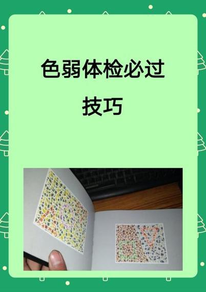 色盲可报专业一览表