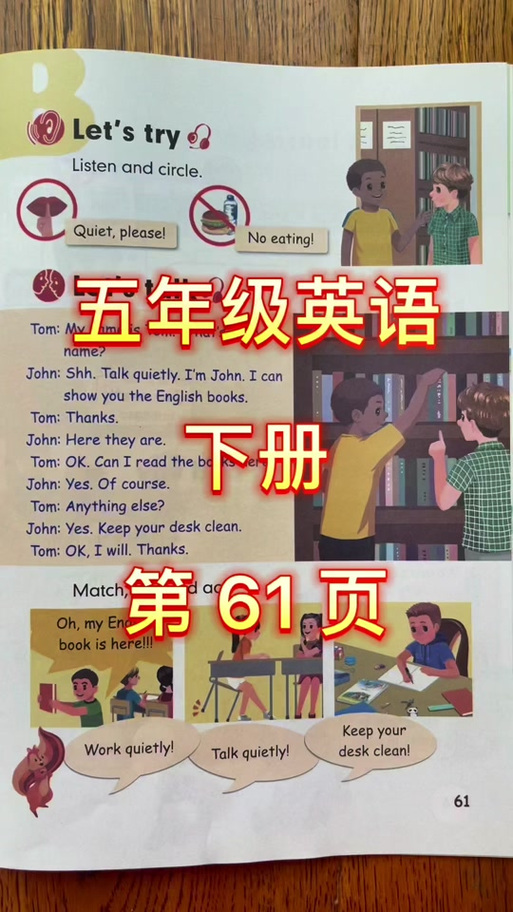 五年级下册英语课本