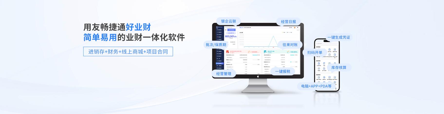 好业财app下载截图3
