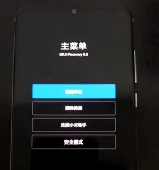 小米mix无限重启mi界面